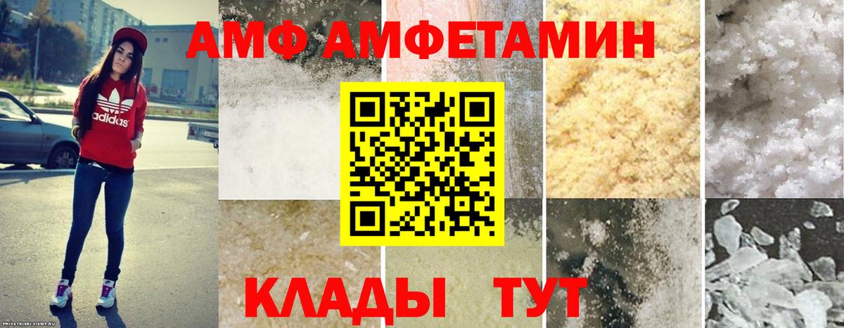 это как зайти  Вход с VPN  Amphetamine  Аксай  АМФЕТАМИН 97% 
