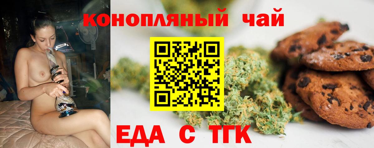 Cannafood марихуана  Вход с VPN  Аксай 