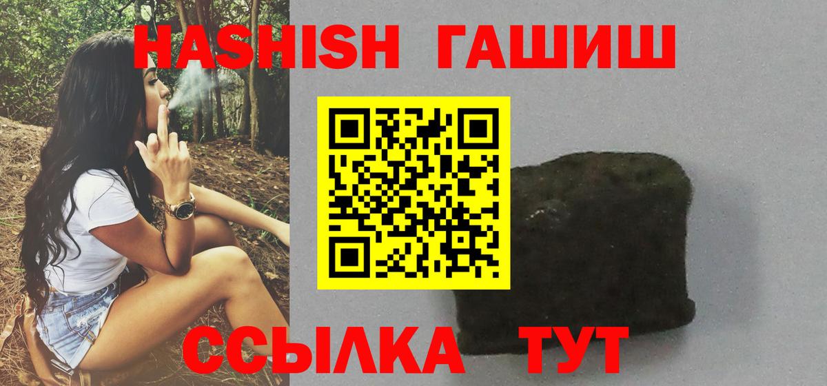 ГАШИШ убойный  Вход с VPN  Аксай 