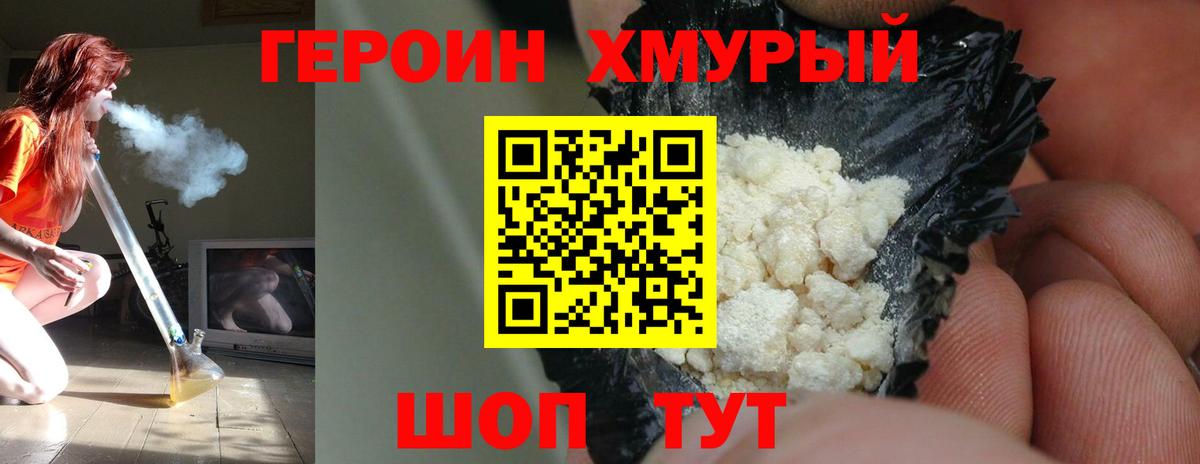 ГЕРОИН Афган  Вход с VPN  Аксай 