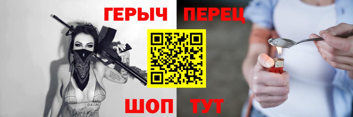 ГЕРОИН белый Аксай