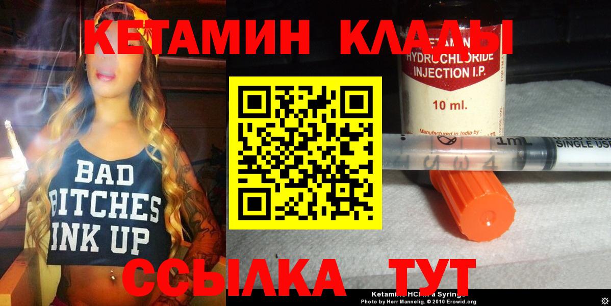 Кетамин VHQ  Вход с VPN  КЕТАМИН ketamine  Аксай 