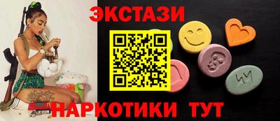 экстази Ипатово