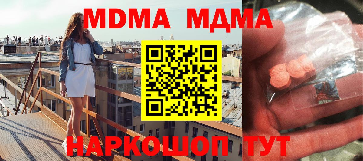 MDMA Molly  MDMA  Аксай  Вход с VPN  MDMA Molly 