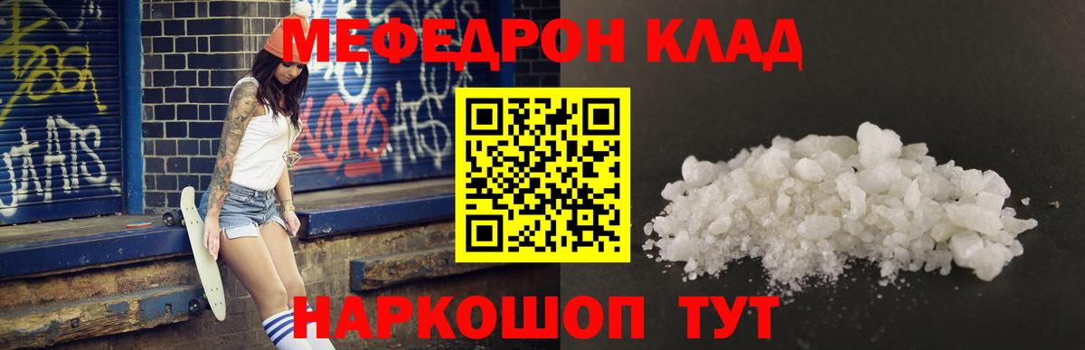 Аксай  МЕФ  Вход с VPN  МЯУ-МЯУ  МЕФ мяу мяу 