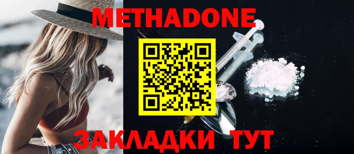 Метадон мёд    зеркало  Аксай  Вход с VPN  Метадон мёд 