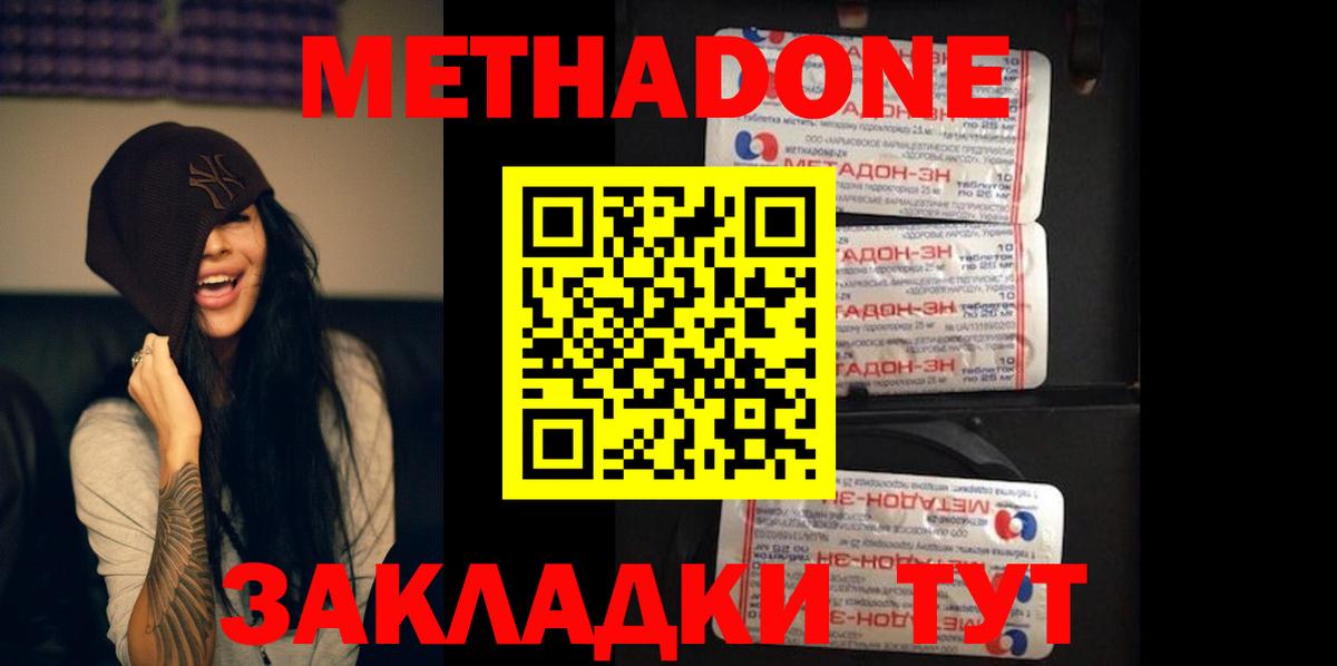 МЕТАДОН мёд Аксай
