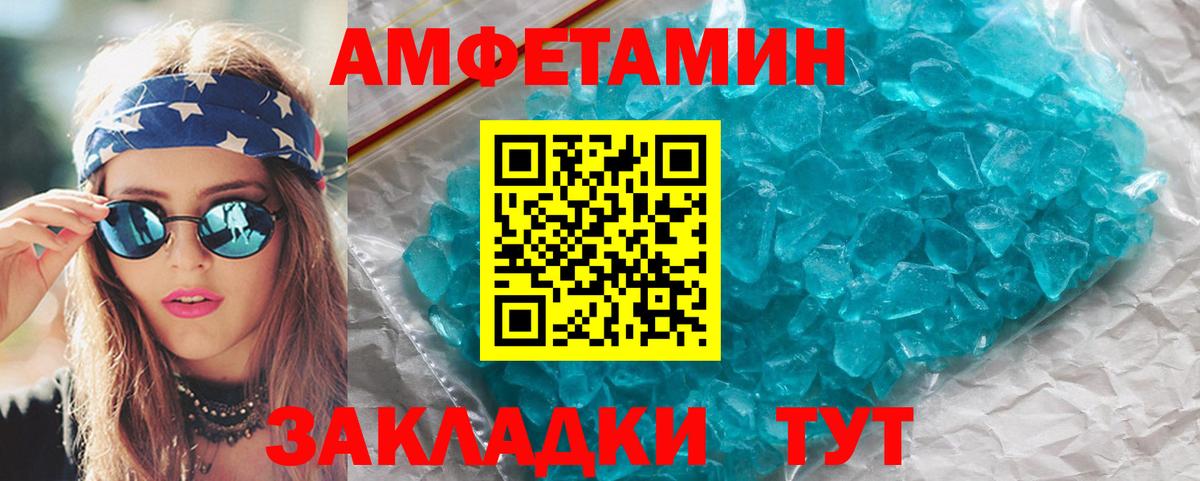 Аксай  МЕТАМФЕТАМИН пудра  Вход с VPN 