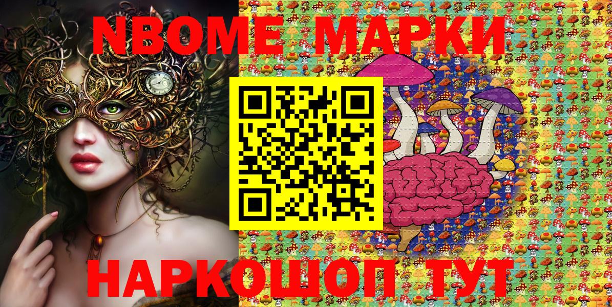 Марки N-bome 1,5мг Аксай