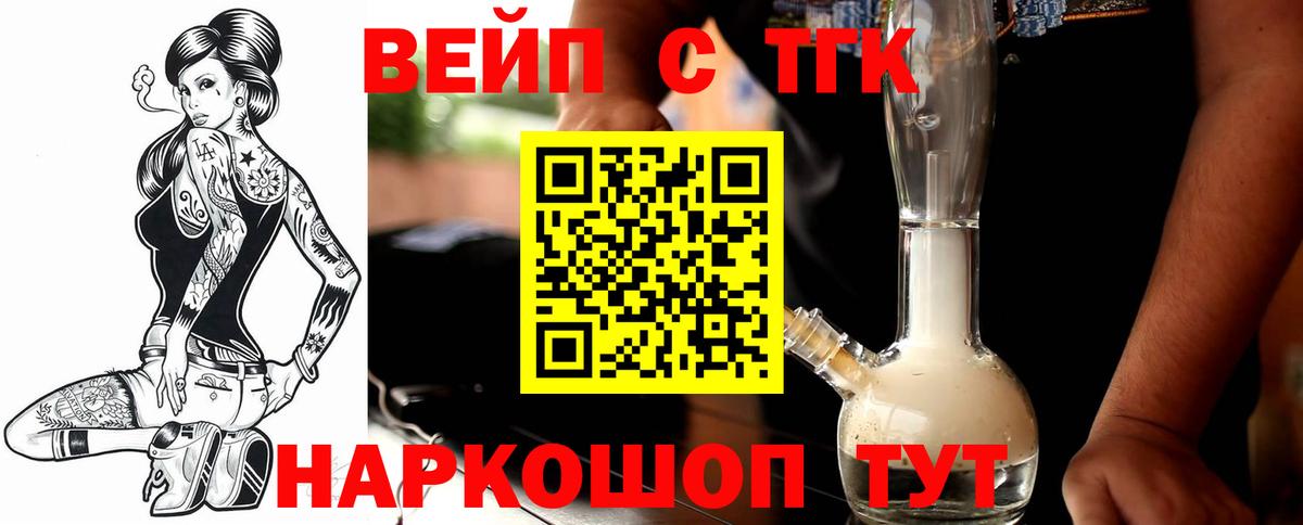 Дистиллят ТГК жижа Аксай